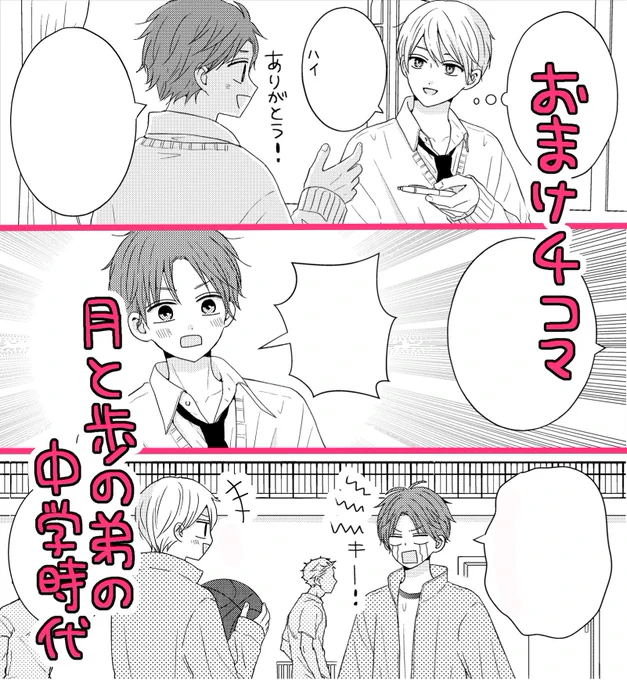 6巻はいつもより少し多めにおまけ4コマがついてます😊
よろしくお願い致します🐧🌷 