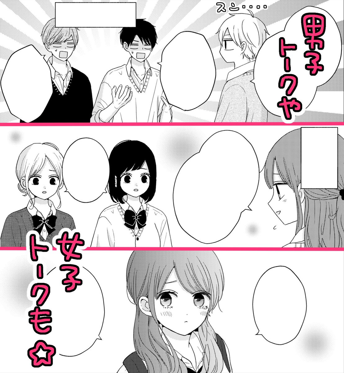 6巻はいつもより少し多めにおまけ4コマがついてます😊
よろしくお願い致します🐧🌷 
