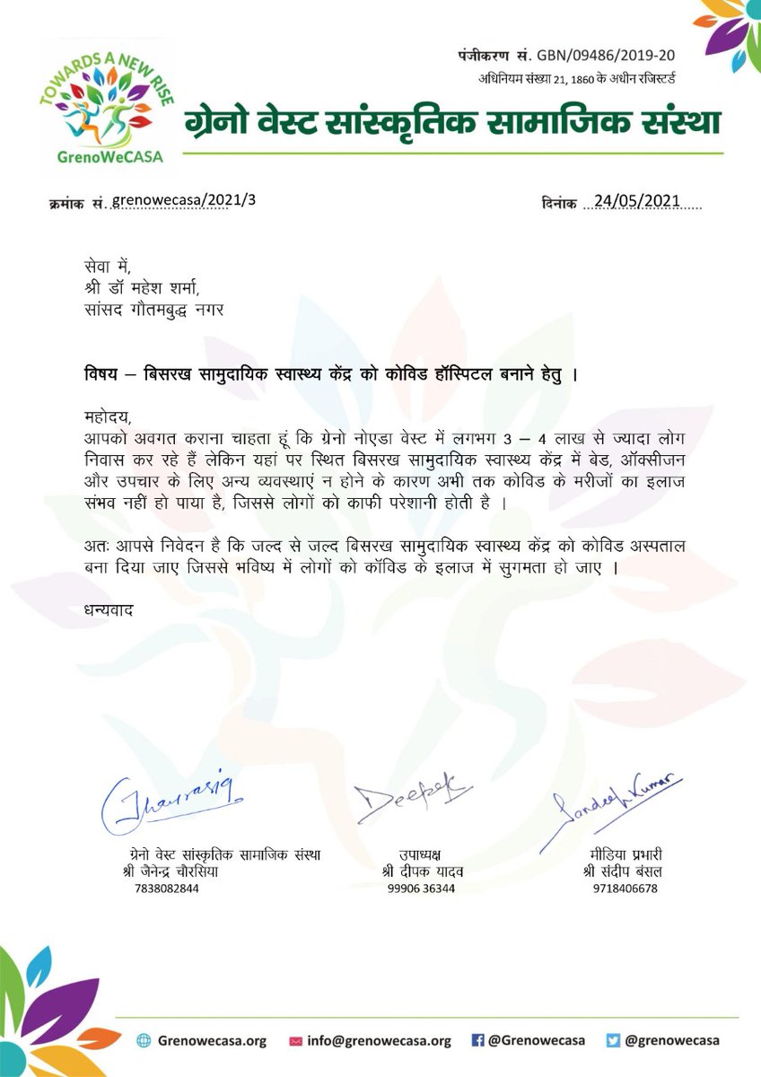 grenowecasa's tweet photo. वर्तमान स्थिति को देखते हुए @grenowecasa ने सांसद @dr_maheshsharma जी और विधायक @tejpalnagarMLA जी को पत्र लिखकर  बिसरख CHC को कोविड अस्पताल घोषित करने नए वैक्सिनेशन प्वाइंट बनाने और सोसायटियों में फ्री वैक्सिनेशन कैंप लगाने का आग्रह किया। जिस पर कार्यवाही का आश्वासन दिया गया। https://t.co/ieeax9MEpm