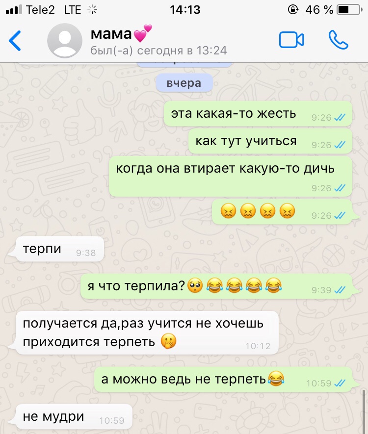 и как жить?
(смайлы эти по рофлу)