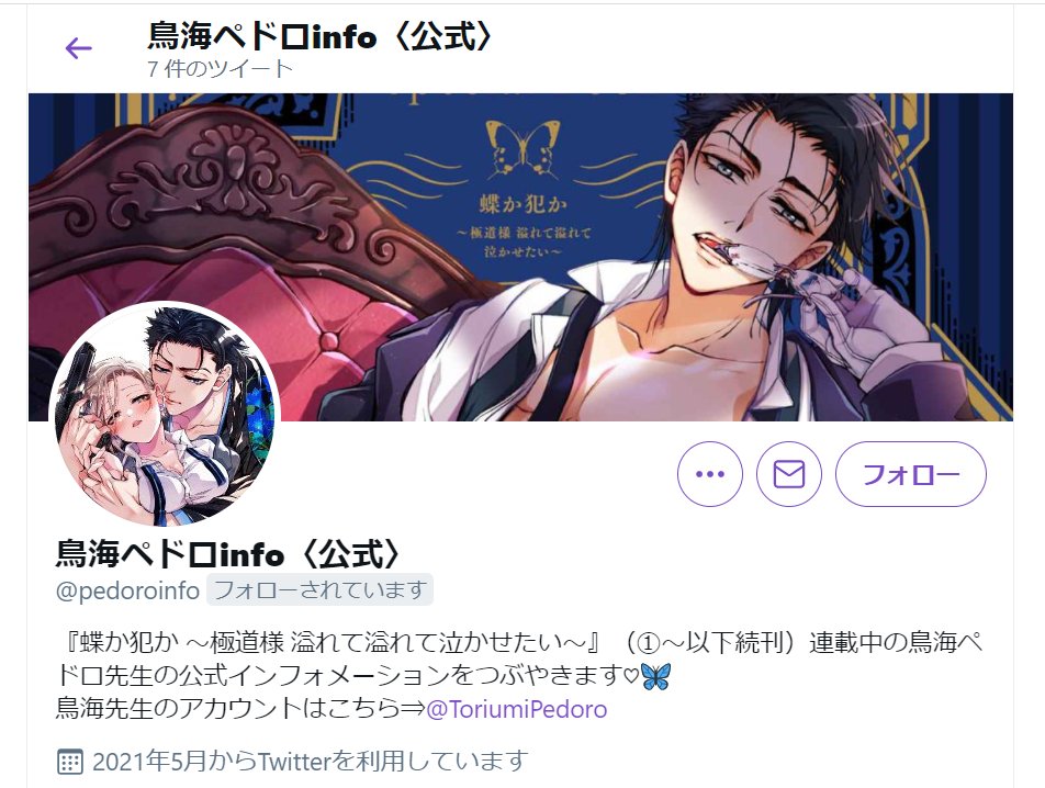 杉山美和子 Bitemaker7巻4 26発売 Sugiyamamiwako Twitter