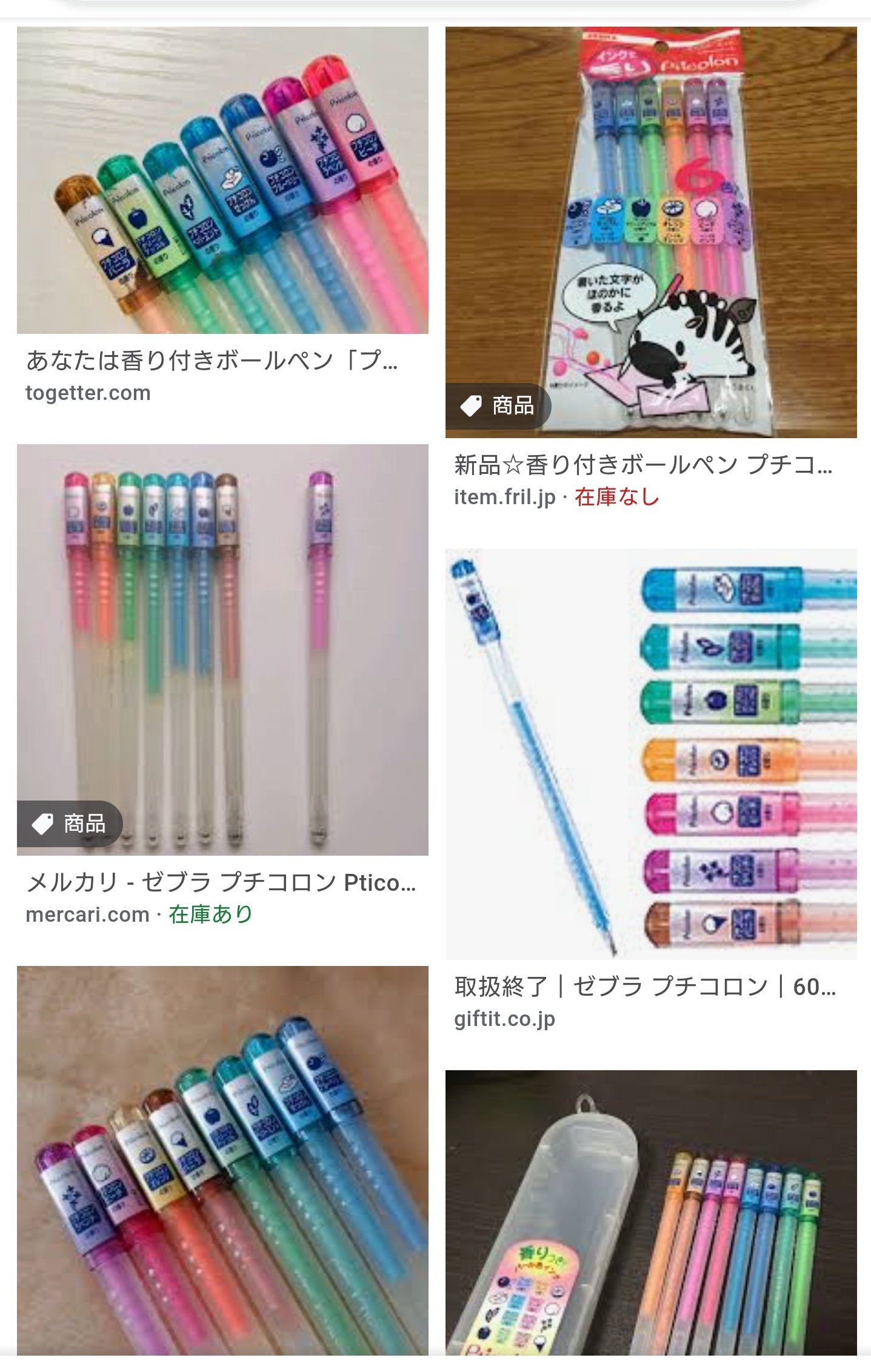 リスちゃん クロエの香水がモテ香水かどうかは知らないけど これを持ってる女児は女児仲間たちからモテモテだったことは覚えてる T Co Csdhipon5v Twitter
