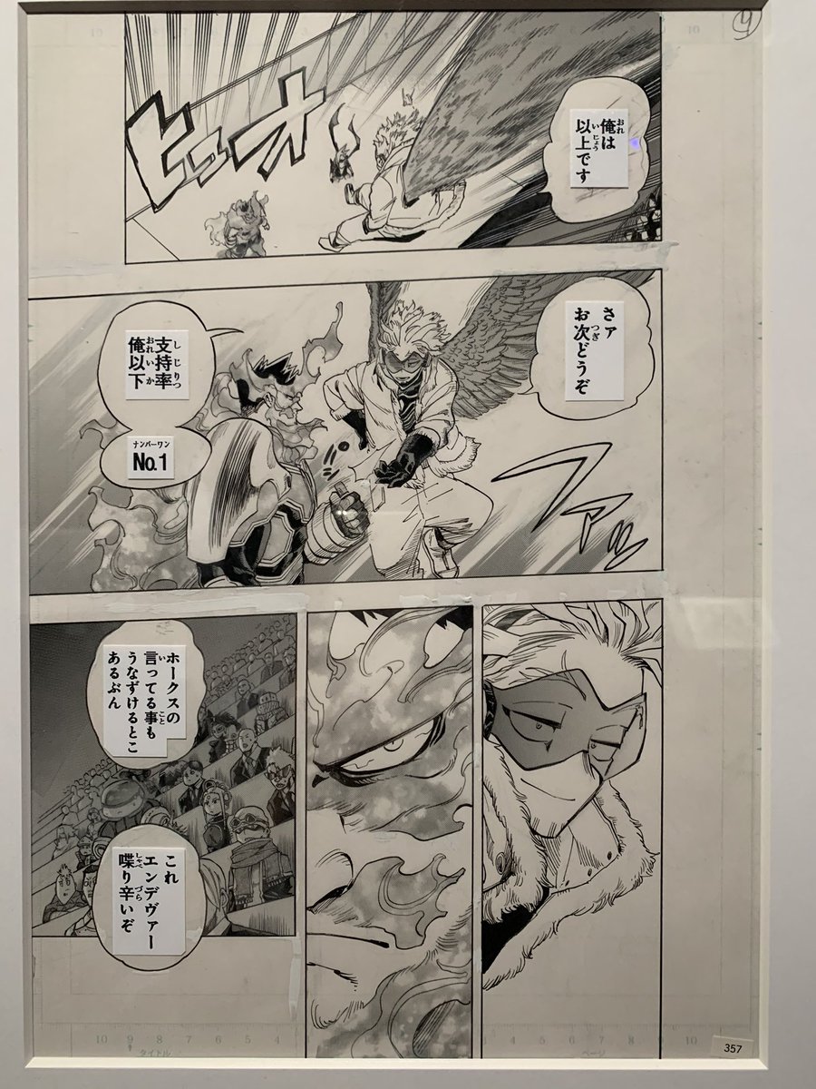 ヒロアカ展行ってきたー! 