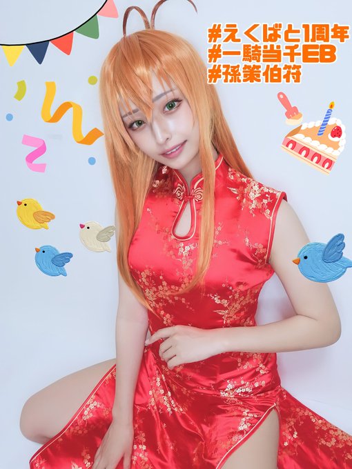 コスプレイヤー枢木くるりのTwitter画像23