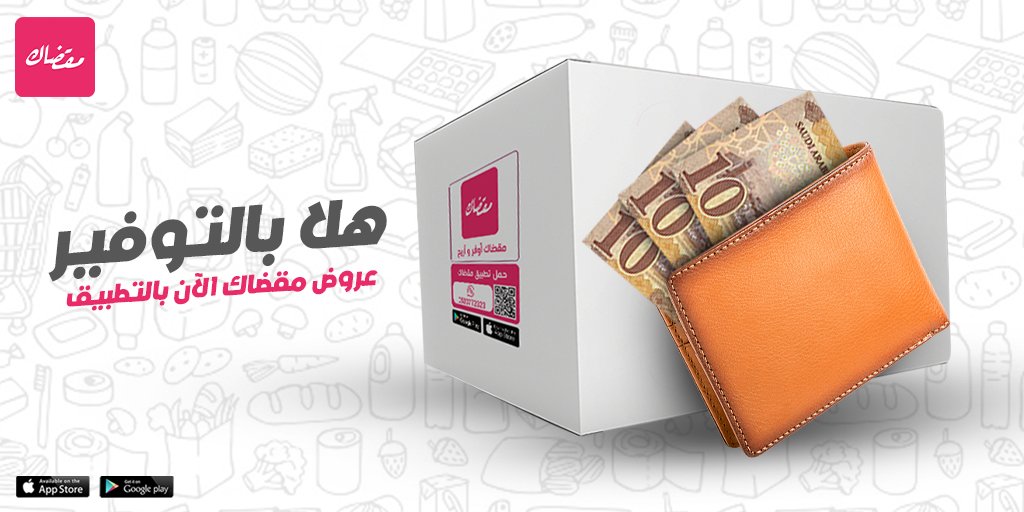 مقضاك اوفر و اريح tweet media