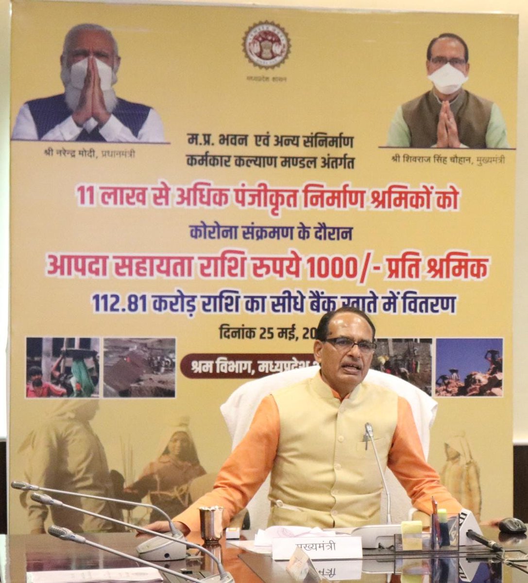 31 मई तक कर्फ्यू का पालन करें और 1 जून से अनलॉक होने के बाद हमें अधिक सावधान रहना होगा, ताकि #COVID19 का संक्रमण पुन: न फैले। आपसे आग्रह है कि वैक्सीन अवश्य लगवायें! 

निर्माण श्रमिकों के खातों में रु. 112.81 करोड़ की राशि का अंतरण कर विचार साझा किया। facebook.com/42745777400536…