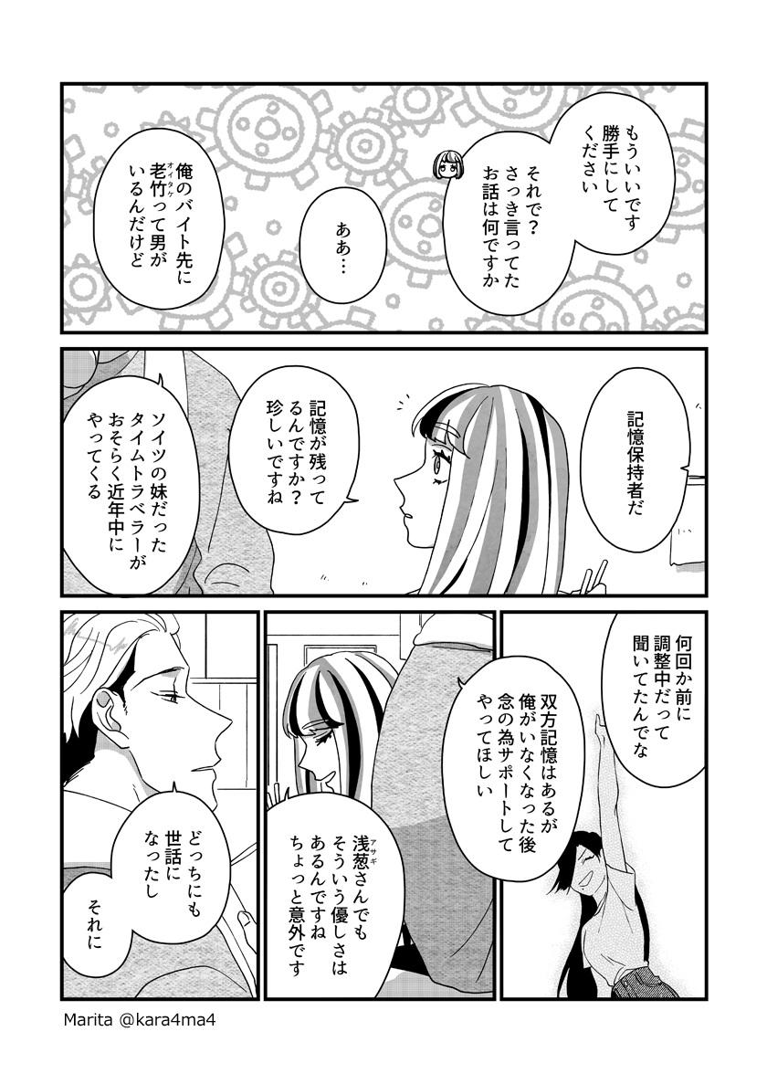 【創作漫画】雪と墨:[#16_3]
#ユキスミ 