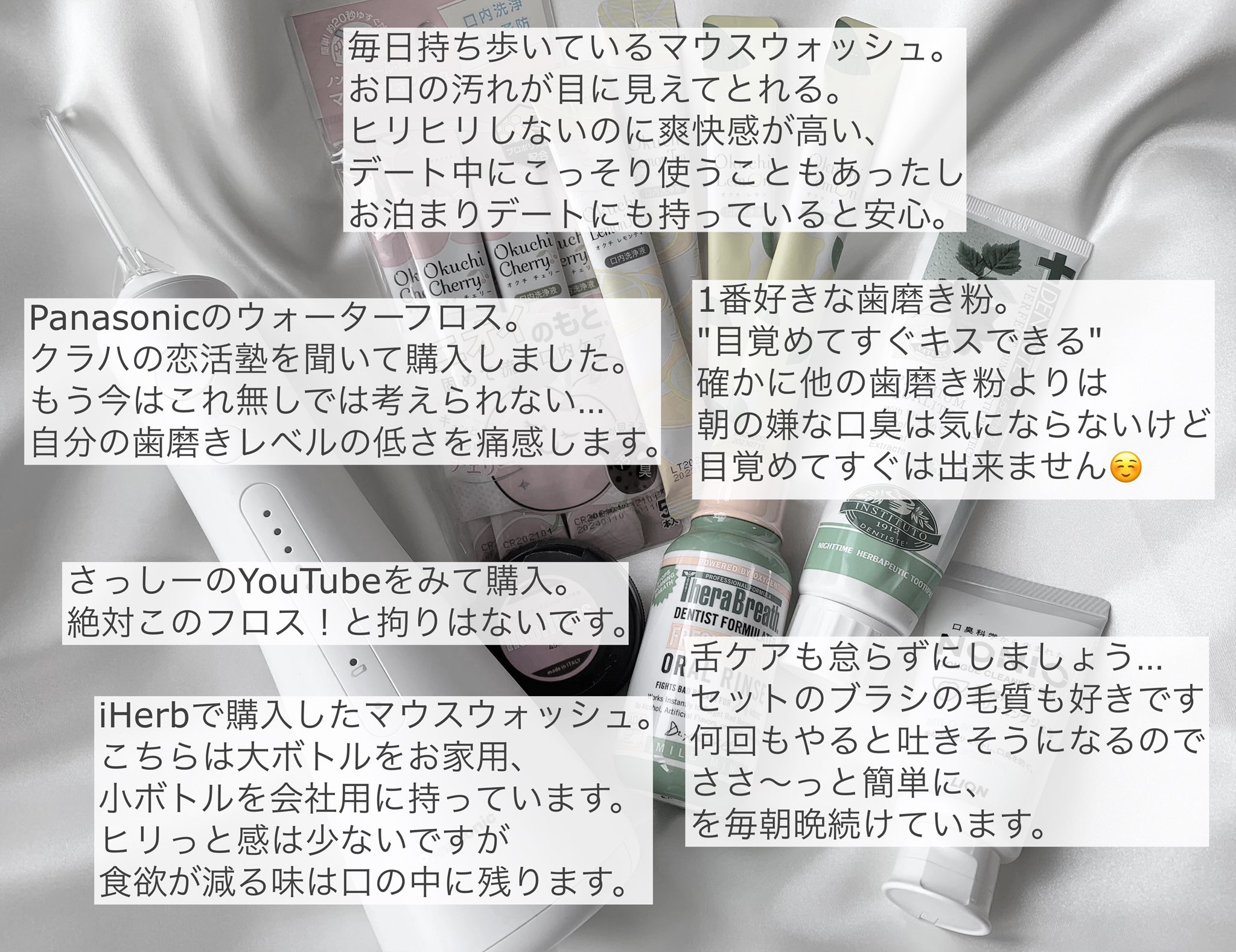 Asami おすすめのオーラルケア お口の臭いは本当に気をつけたいところですよね マスク生活になってから更に力を入れています 特にウォーターフロス めちゃくちゃ良いです 汚れと歯垢を掻き出した後のお水の臭さにビックリします 笑 この臭いが口