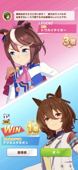 アグネスタキオンをすこれのtwitterイラスト検索結果