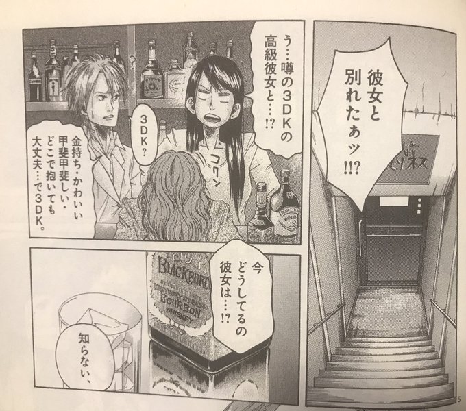 反省鳥 Mamalaider さんのマンガ一覧 リツイート順 5ページ ツイコミ 仮 反省鳥 Mamalaider さんのマンガ一覧 リツイート順 5ページ ツイコミ 仮