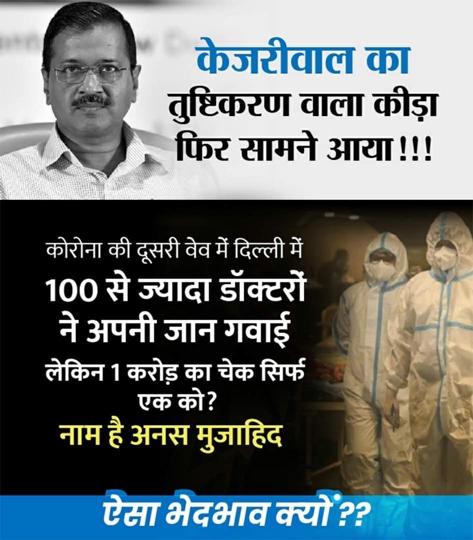 sameerprit's tweet photo. @ArvindKejriwal @vijayanpinarayi https://t.co/u73j4qa9Za