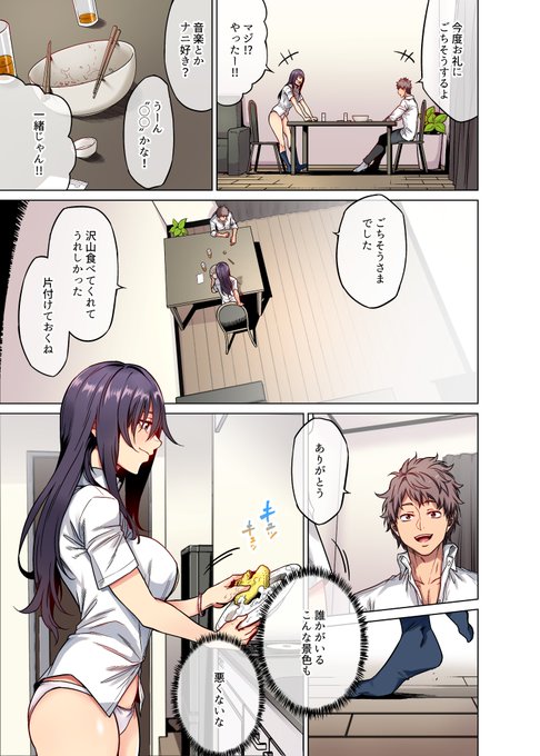 続きはFANZAさんにてよろしければぜひぜひ～
https://t.co/wfixWC0blV 