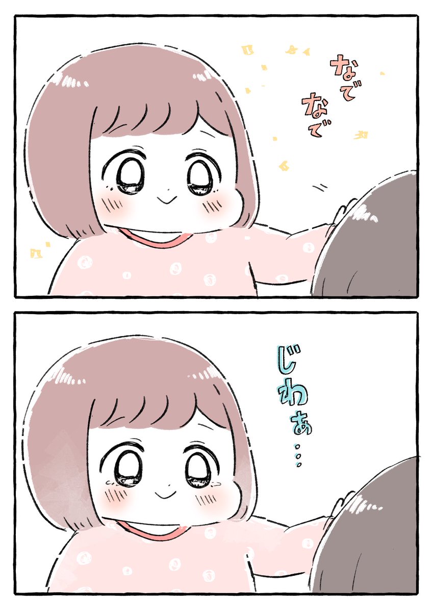 優しい子に育ってくれて母は嬉しいです

#育児絵日記 #育児漫画 #もちごめ絵日記 