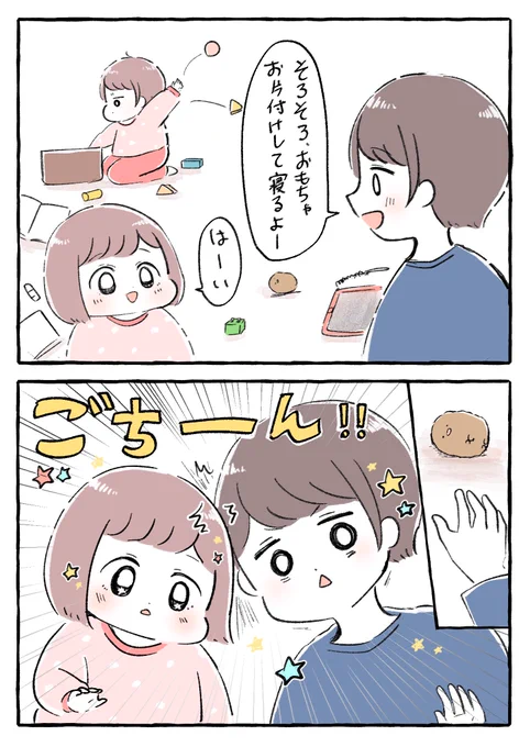 優しい子に育ってくれて母は嬉しいです#育児絵日記 #育児漫画 #もちごめ絵日記 