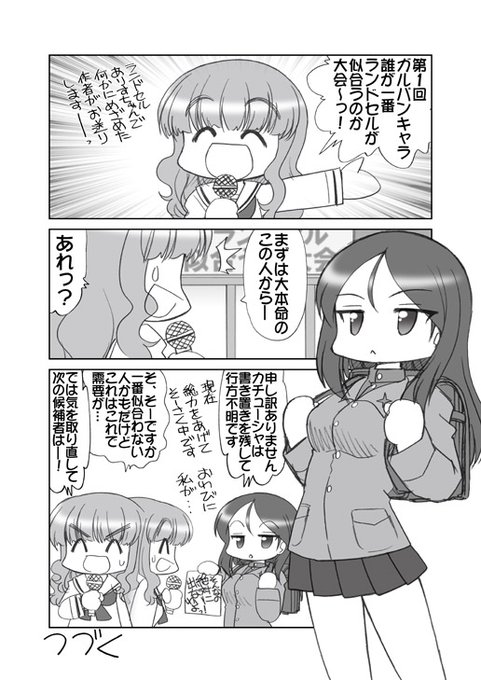 ランドセルのtwitterイラスト検索結果