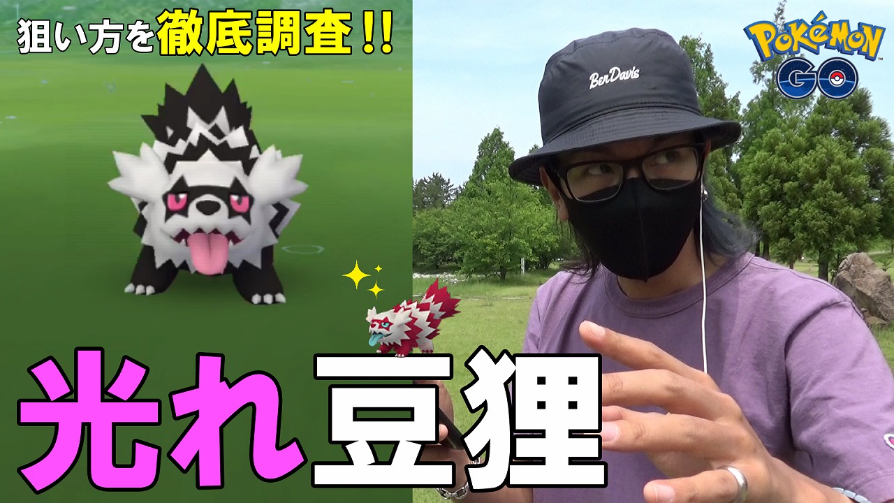 学習ドクター松本和樹 金沢の傾奇者 聖地に現れた２つの影 ポケモンgo ニンフィア ガラルジグザグマ 色違え タイムチャレンジ 始動 色違えガラジグ Arタスク ガラジグレイド 狙い方 完走なるか 招かれざる客人 T Co