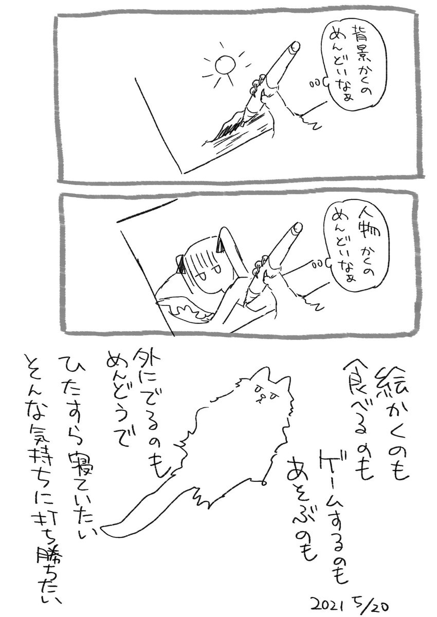 最近、こういう絵日記をたまに書いてる🖋 画像欄埋もれちゃうから今後はフリートにたまーにあげよっかな〜 