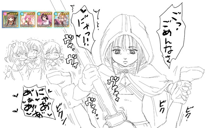 PUメモリアをすり抜けてきやがった4人には極太おしおき棒でおしおき。もはやしつけではない。まずは生意気なじょしえすがくせいからだッ。 