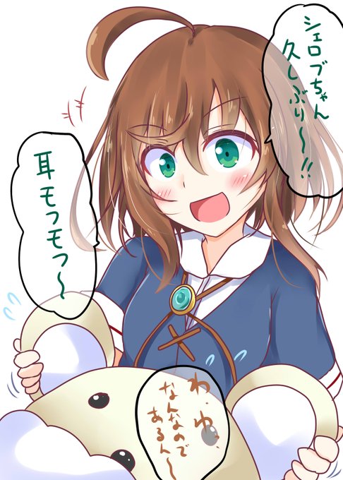 【政剣ラクガキイラリク】久々に会ったシェロブの耳をモフモフするビアンカちゃん #政剣マニフェスティア 