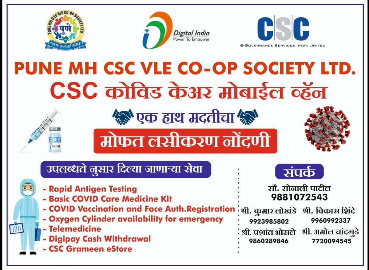 CSCMaharashtra's tweet photo. Co-Win vaccination free registration drive going on at Pune by @CSCegov_ CSC VLE #Pune VLE Society. Services on wheels for Rapid antigen testing , basic covid care medicine kit, Telemedicine, Digipay cash withdrawal. Thanks to @vodafoneIN_Fdtn  @LLF_IN @PayPal https://t.co/F9mjQ02XqA