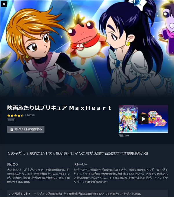 ふたりはプリキュアのtwitterイラスト検索結果