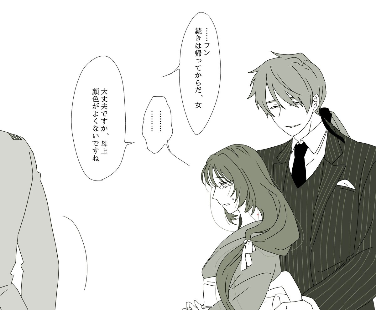 創作/ 利一郎と鞠子

#蛭谷家物語 