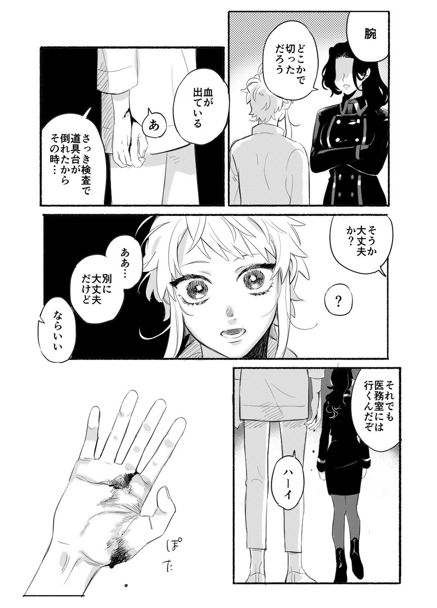 🍭痛みを知ることについて (1/4) 