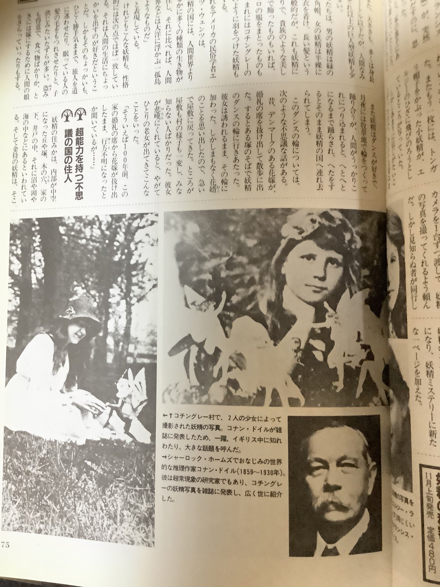 妖精写真 Twitter Search Twitter
