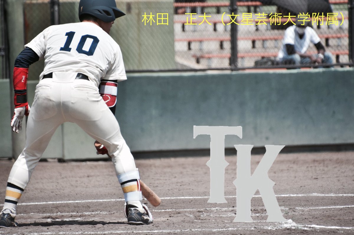 東京経済大学 硬式野球部 公式 Tkubbc Official Twitter