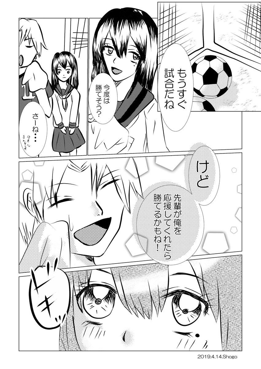 Twoucan 少女漫画好きと繋がりたい の注目ツイート イラスト マンガ コスプレ モデル Twoucan 少女漫画好きと繋がりたい の注目ツイート イラスト マンガ コスプレ モデル