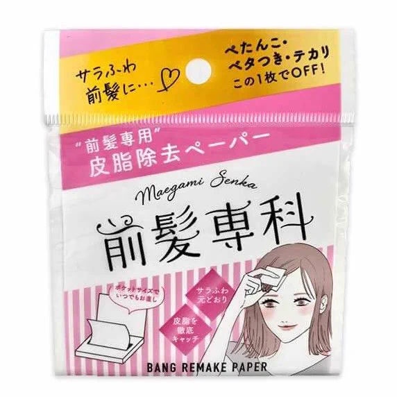 前髪巻いてる子必見！前髪専科の「バングリメイクペーパー」がオススメ！