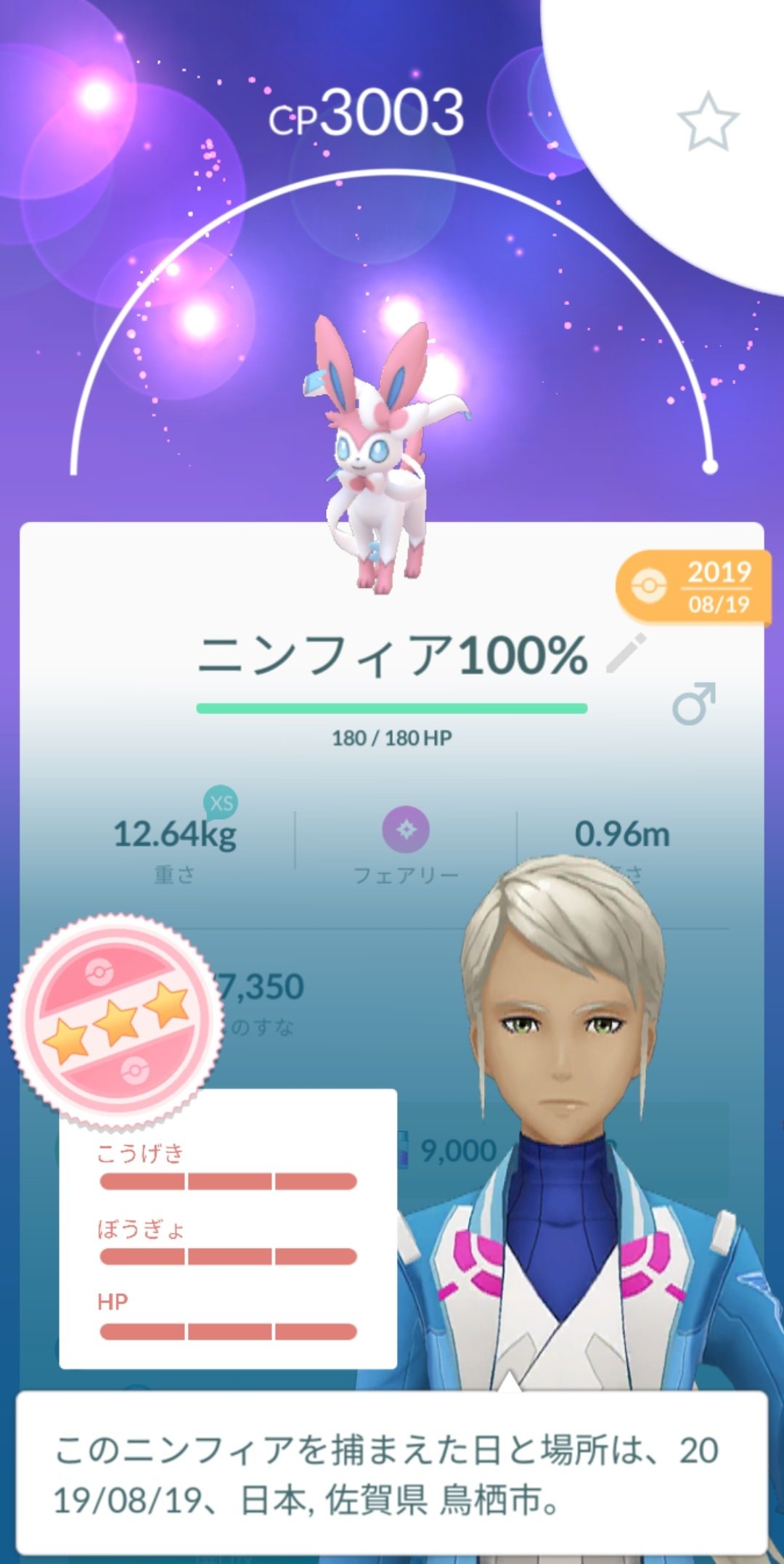 ひめしょこ イーブイは一匹だけとっておきのやつがいたからニンフィアに進化させたった ポケモンgo T Co Ydl1jz3jke Twitter