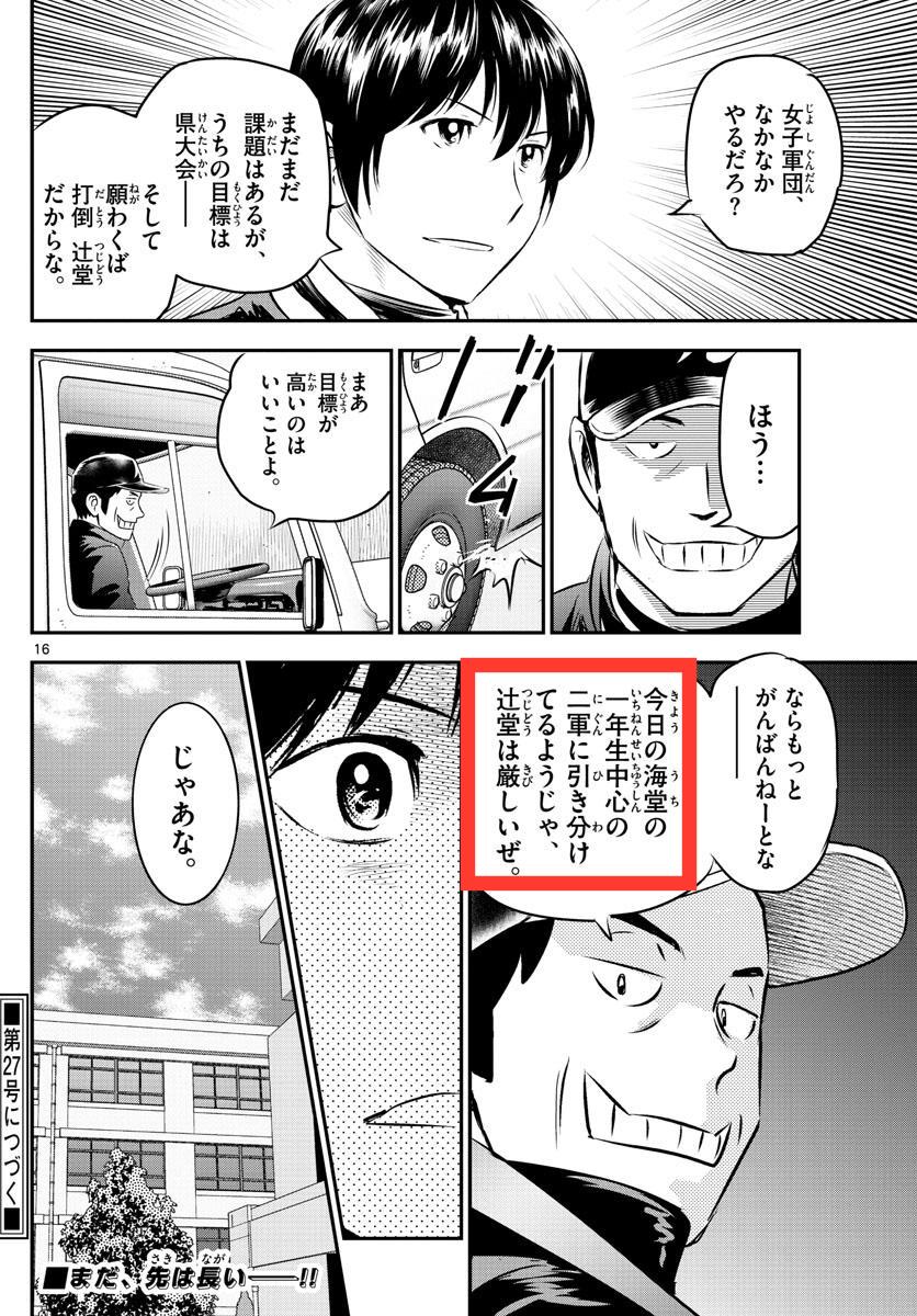 アイチ メジャー2nd 233話 結局 試合は引き分けに終わる 海堂と引き分けなら上々かと思いきや なんと 今回の相手は2軍だった だから全員モブ顔だと思ったのよ w 打倒辻堂となる日は果たして来るのか 次回は合宿の日常パートに アイチ メジャー2nd 233話 結局 試合は引き分けに終わる 海堂と引き分けなら上々かと思いきや なんと 今回の相手は2軍だった だから全員モブ顔だと思ったのよ w 打倒辻堂となる日は果たして来るのか 次回は合宿の日常パートに