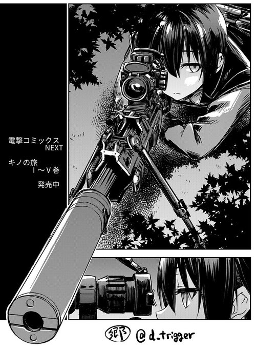 Twoucan 郷サン 大王版キノ全5巻発売中 D Trigger Twoucan 郷サン 大王版キノ全5巻発売中 D Trigger