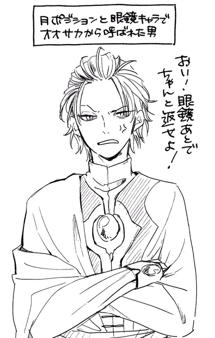 し、オオサカの月もいる。
学校のセンセの時はメガネしてます。 #ヒプマイ 