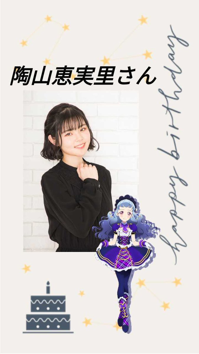 陶山恵実里 Twitter Zoekfunctie