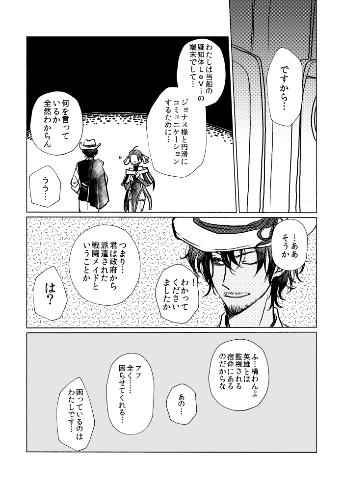 グノーシア ジョナスとステラのエンド後だったり
ネタバレ豊富。幻覚も豊富。 