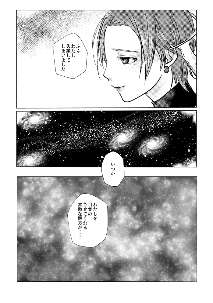 グノーシア ジョナスとステラのエンド後だったり
ネタバレ豊富。幻覚も豊富。 
