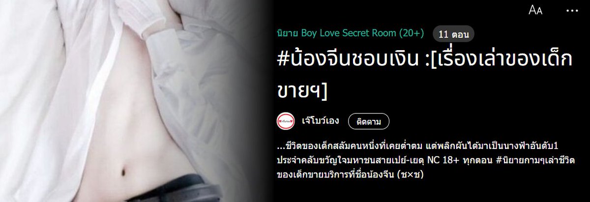 นปก: โอบลักษณ์อักษร 💜(เจ๊โบว์เอง🌺): tweet media