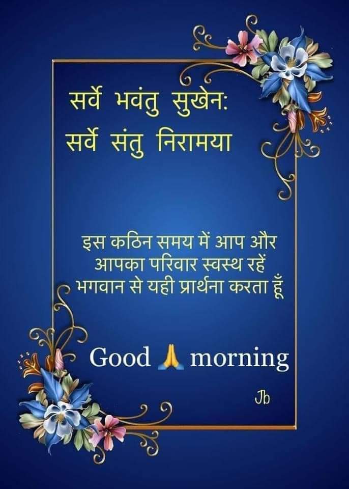 @kashi_vale @KananHTrivedi @trisha4bjp @iam_arpita @satydhriti @Priyankaind_ @FbShiv @iKrishna4bjp @AdityaU143 @sonucnc @Aditi05050 @Priyanka2550 @MishraGa1 @Ankit4_BJP @_ssdg_ @VedPrakji @pushpathak @Devta55 नमो नमः
फ़ॉलो कीजिए सभी लोग अपने सनातन हिन्दू धर्म संस्कृति और सभ्यता को जिसमें सब कुछ ठीक होने वाला मूलमंत्र हैं
और हमे भी फॉलो करते रहिए सभी लोग।