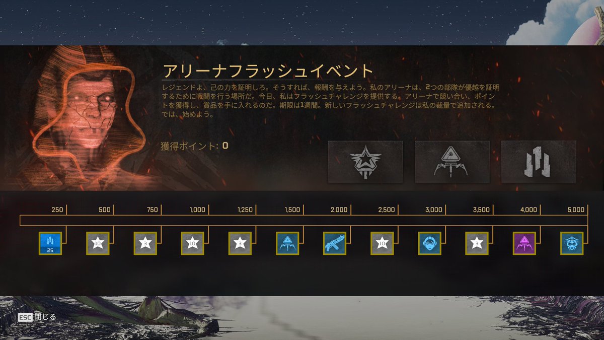 Apexアリーナフラッシュイベントが開始されました 無料でgetできるスキン一覧