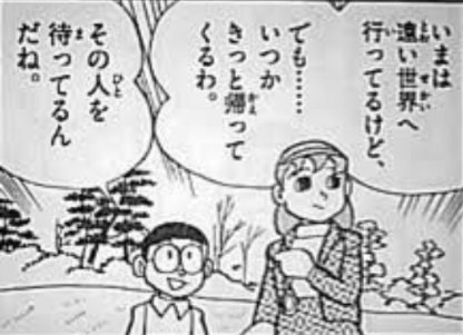 オス 押すくん 公式 パーマン３号の正体は人気アイドル星野スミレ その星野スミレは ドラえもん でも登場する パーマンの最終回から繋げて観たら感動するぜ 押すくん パーマン ドラえもん