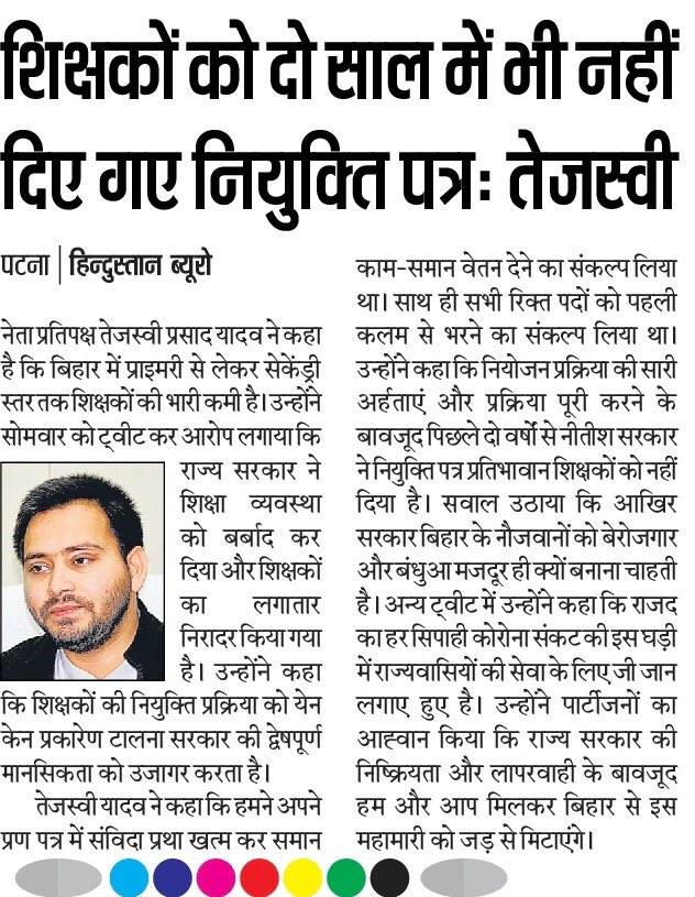 yadavtejashwi's tweet photo. बिहार में शिक्षकों के 3 लाख 15 हज़ार पद ख़ाली है। स्वास्थ्य विभाग, गृह विभाग सहित अन्य विभागों में लाखों पद रिक्त है लेकिन भाजपा-नीतीश की साँझा सरकार नियुक्तियाँ नहीं करेगी।

कारण:- आप लोग जानिए और समझिए कि ये बिहार के प्रतिभाशाली नौजवानों को बेरोजगार क्यों रखना चाहते है? https://t.co/fk3mTcnMtT