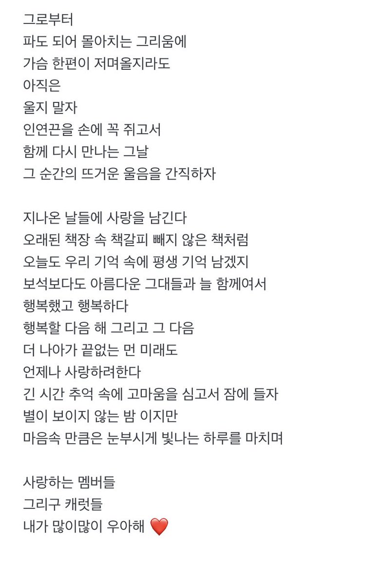 svt_verse's tweet photo. From #우지

#WOOZI: Memories rooted firmly in the corners of time,
Becoming multiple pages of drawings, leaving behind echoes,
Inside of that,
Sadness breaks a smile
Laughter sometimes turns into tears… 

[Continued in 3rd and 4th pics]

#SEVENTEEN #세븐틴 @pledis_17 https://t.co/HPiTYgz8df