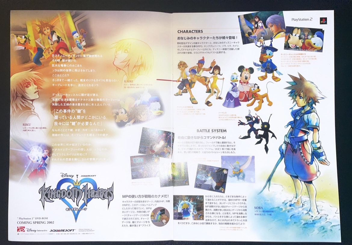 First Time Kingdom Hearts Was Showcased With Full Title At Tgs Original Showcase For The First Release Planned For March 28 02 Tokyo Game Show 01 October 14th Which Showcases First Time Kingdom Hearts Was Showcased With Full Title At Tgs Original Showcase For The First Release Planned For March 28 02 Tokyo Game Show 01 October 14th Which Showcases