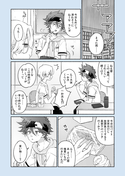 暦ラン 1/2 