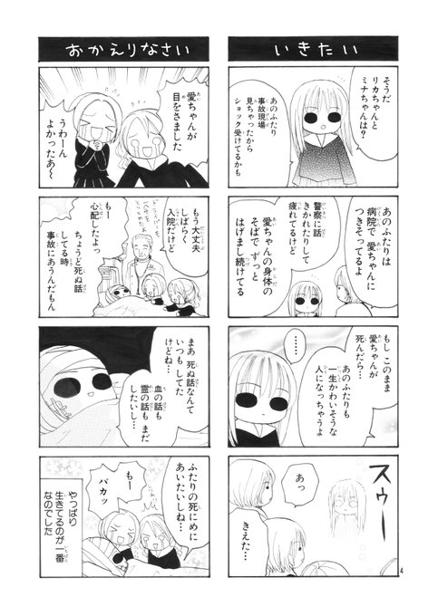 愛田クレアさん の最近のツイート 4 Whotwi グラフィカルtwitter分析