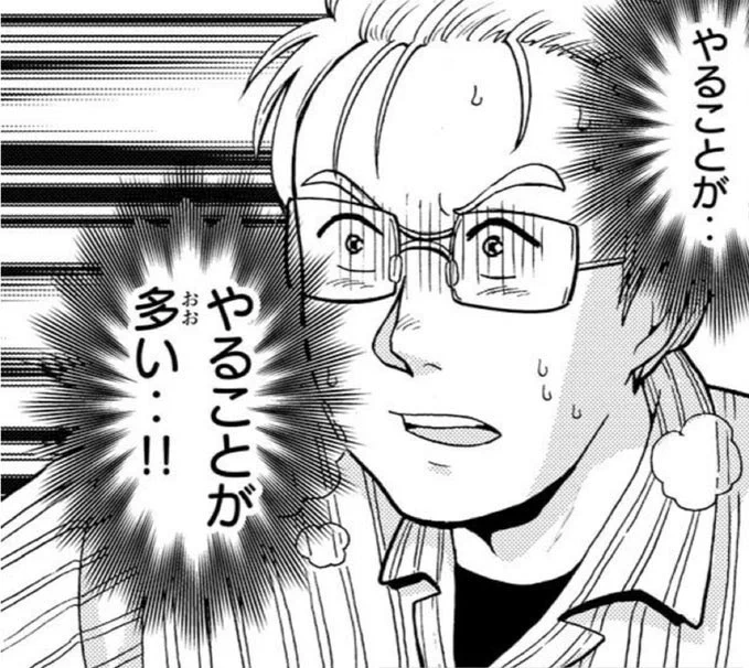 先輩「点滴やったら次 インスリン注射してね〜 早くしないとご飯遅れるよ〜」
師長「部屋替え早くしてね」
他チームの人「手術呼ばれたよ〜」
転倒リスク強強受け持ち患者「トイレお願いします 」 