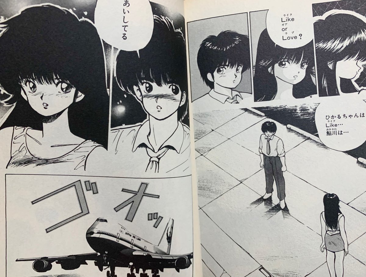 きまぐれオレンジ☆ロード』の鮎川まどかは、まつもと泉先生と鶴ひろみ