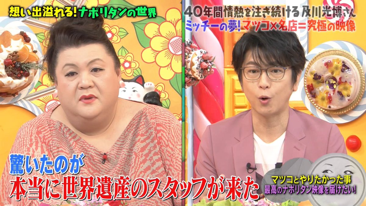 マツコの知らない世界で 世界遺産 が話題に 8ページ目 トレンドアットtv